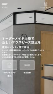 歯科用CTや口腔内スキャナーを活用した三次元診断に強み「豊洲センシティ矯正歯科」